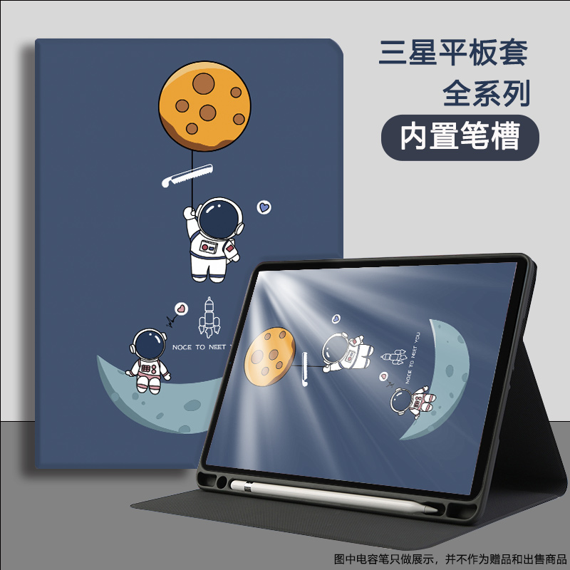 适用于适用三星Galaxy Tab S9/s10/S8/S7保护套带笔槽11英寸s9fe+/s10+/S9+平板保护壳12.4卡通A9+防摔10.9电