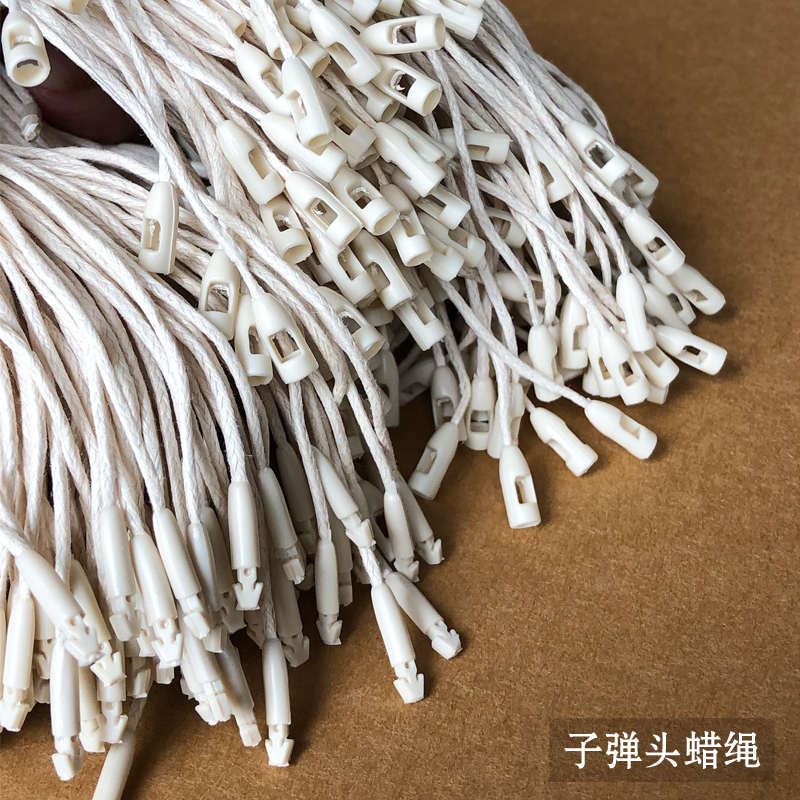 吊牌吊绳 子弹头蜡绳 挂牌标签挂绳