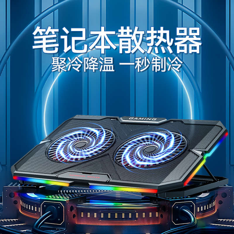 GT50笔记本散热器适用于联想拯救者笔记本电脑底座R7000P风扇Y支