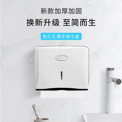 擦手纸盒壁挂式免打孔卫生间纸巾盒酒店商用厕所抽纸盒洗手间纸盒