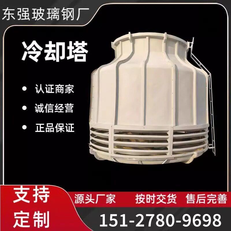冷却塔大小温型凉水塔方形玻璃钢散热冷却水塔工业小型冷水塔