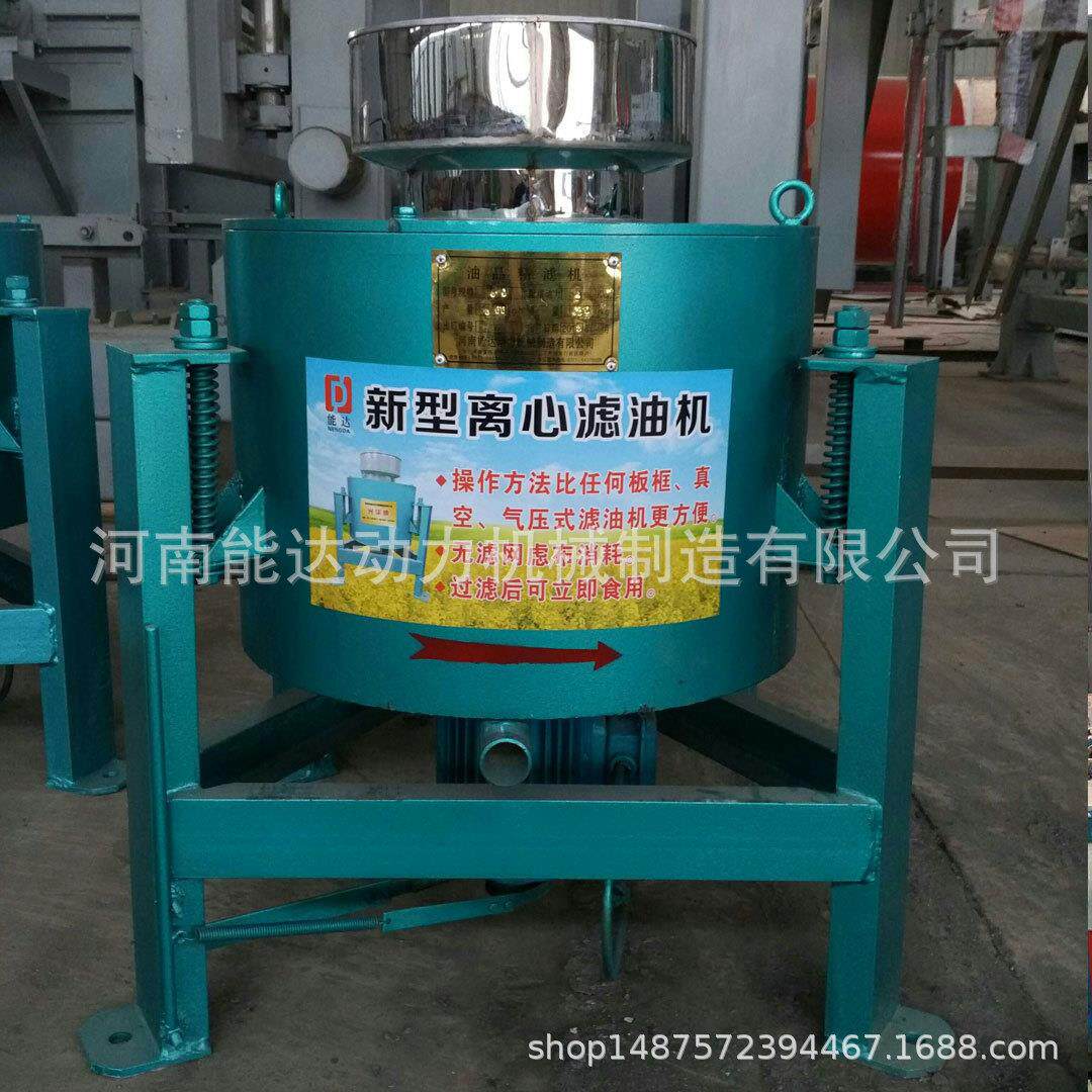 离心式滤油机厂家立式花生油菜籽油过滤机不锈钢低噪声滤油机