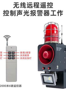 YS-SD500-Y遥控应急报警器壁挂安装防撞击设计