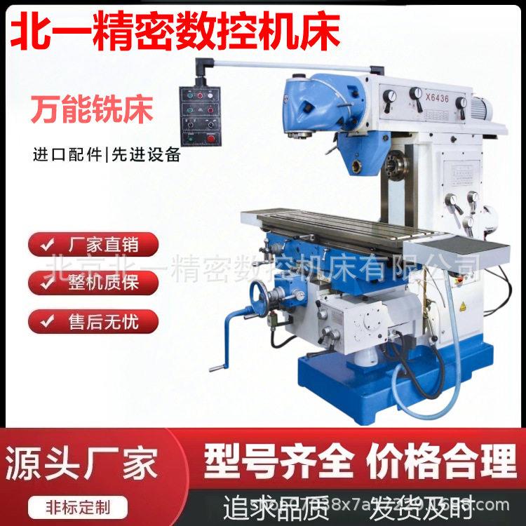 现货立卧两用X6436铣床机头360度任意旋转6236升降台万能铣床