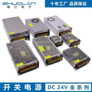 直流恒压开关电源24V 1A 2A 3A 5A 10A 15A 20A 30A 40A 50A 60A