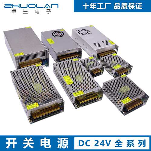 直流恒压开关电源24V 1A 2A 3A 5A 10A 15A 20A 30A 40A 50A 60A