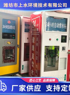 自动售水机结构简单运行平稳规格多样住宅小区自动售水机
