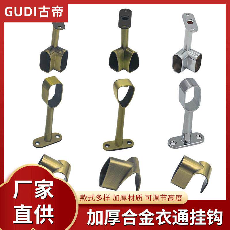 加厚合金转角衣托顶装吊通衣通座衣柜配件挂衣杆转角法兰座多款式