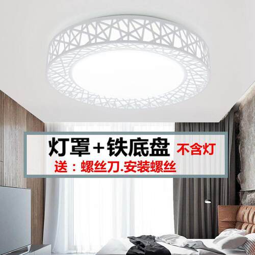 灯罩外壳罩不带灯卧室圆形灯罩简约客厅餐厅led吸顶灯灯罩配件