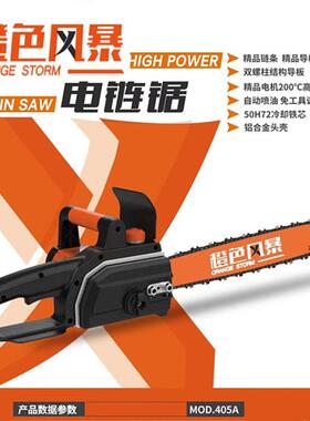 家用电锯子405A锯工森林电锯16321寸电链锯家用锯伐木木锯链条锯