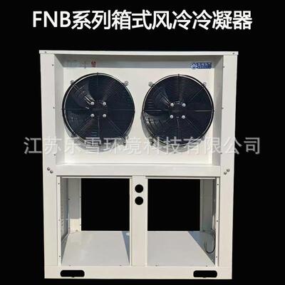 15匹FNB冷库制冷机组U型箱式一体风冷冷凝器侧出风100平方散热器