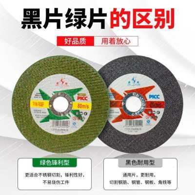 切割片不锈钢砂轮片100型角磨机金属锯片手磨切片 沙轮磨光片