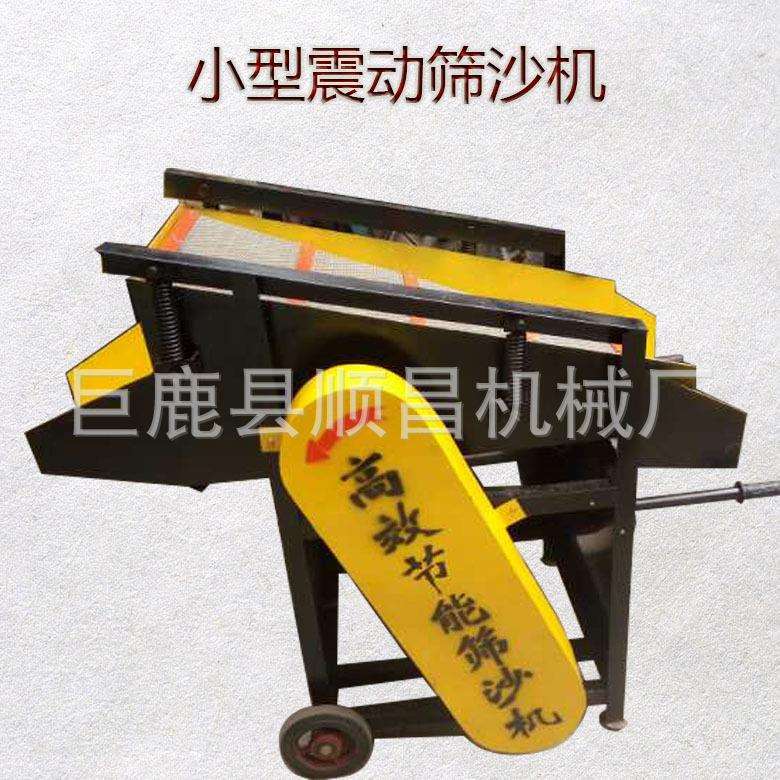生产小型震动筛沙机建筑工地沙场用小型筛沙机及价格移动式筛沙