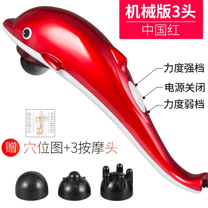 高档海豚按摩器棒电动手式肩敲打颈锤椎持腰部全身经络捶颈背部震