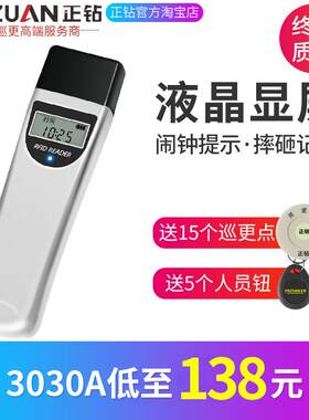 巡更机巡更棒正钻ET-3030巡检器电子巡更系统保安巡逻巡检仪