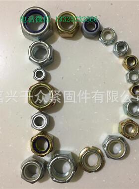 NFE25-422法标尼龙防松锁紧螺母