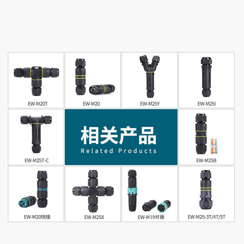 M25防水连接器2/3/4/5芯40A直通式快速接线端子水下防暴雨连接器