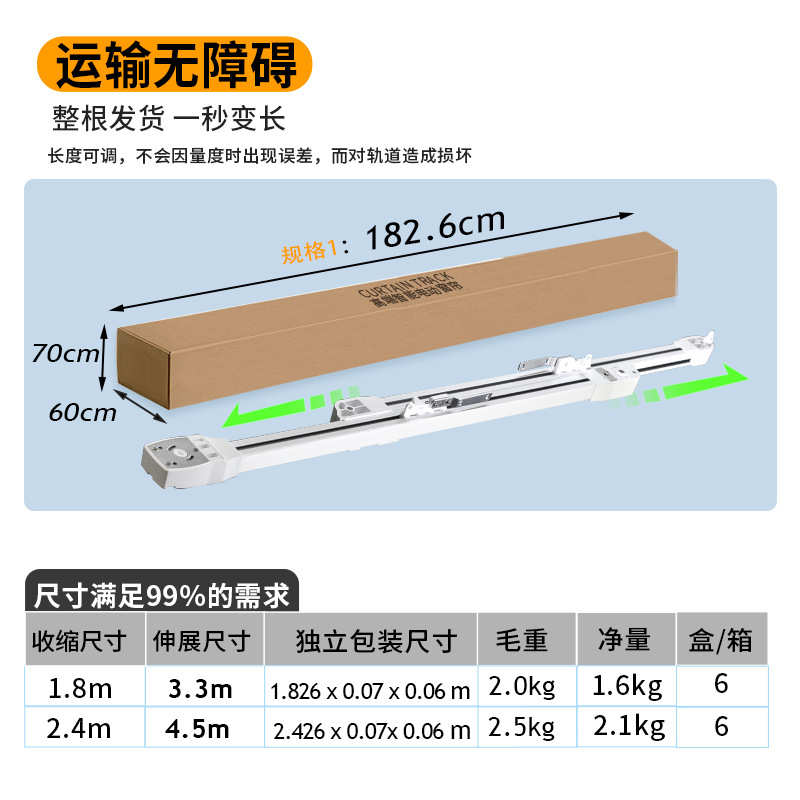 DT82电动智能窗帘 开合电动可伸缩免测量易安装静音轨道