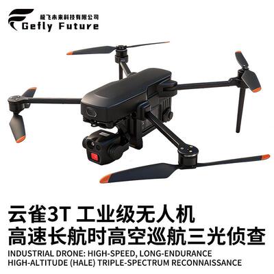 大疆级Mavic 3T Enterprise无人机 御3EM3E 测距 电力巡检UAV