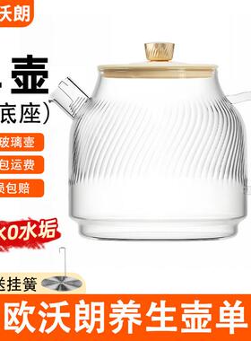 Wattram北欧沃朗全玻璃养生壶H1通用单壶壶身配件高硼硅玻璃壶