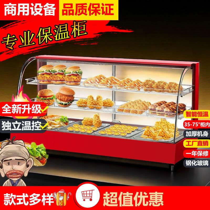 商用加热恒温柜家用保温柜展示柜油条汉堡保温箱蛋挞炸鸡小型台式