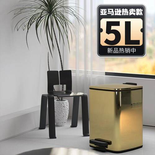 亚马逊热卖款跨境5升不锈钢正方形卫生间办公室带盖脚踏式垃圾桶