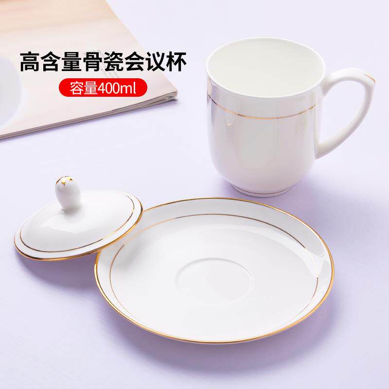 景德镇陶瓷茶杯带盖子手绘金边骨瓷水杯套装办公会议杯子定制LOGO