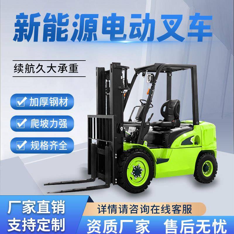 全新电动叉车四轮座驾式新能源电动搬运车小型液压升降搬运叉车