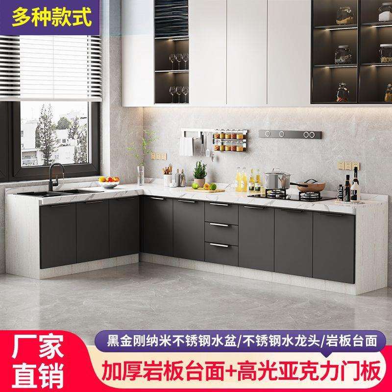 岩板厨房橱柜家用整体厨柜灶台柜一体出租房简易拉篮碗柜