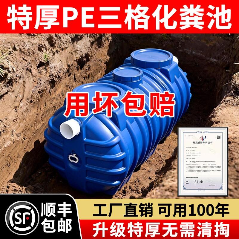 PE加厚化粪池罐新农村专用家用三格粪桶地埋式厕所改造成品塑料桶