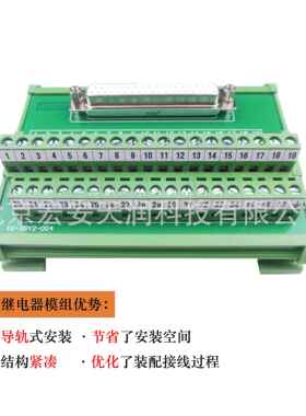 JDS37F-M7JDS系列分线器模组，D-SUB连接器，85mm宽，模组
