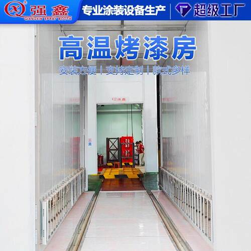 电加热温烤漆房红外线工业塑粉固化烘干房温喷塑烤漆房烤箱
