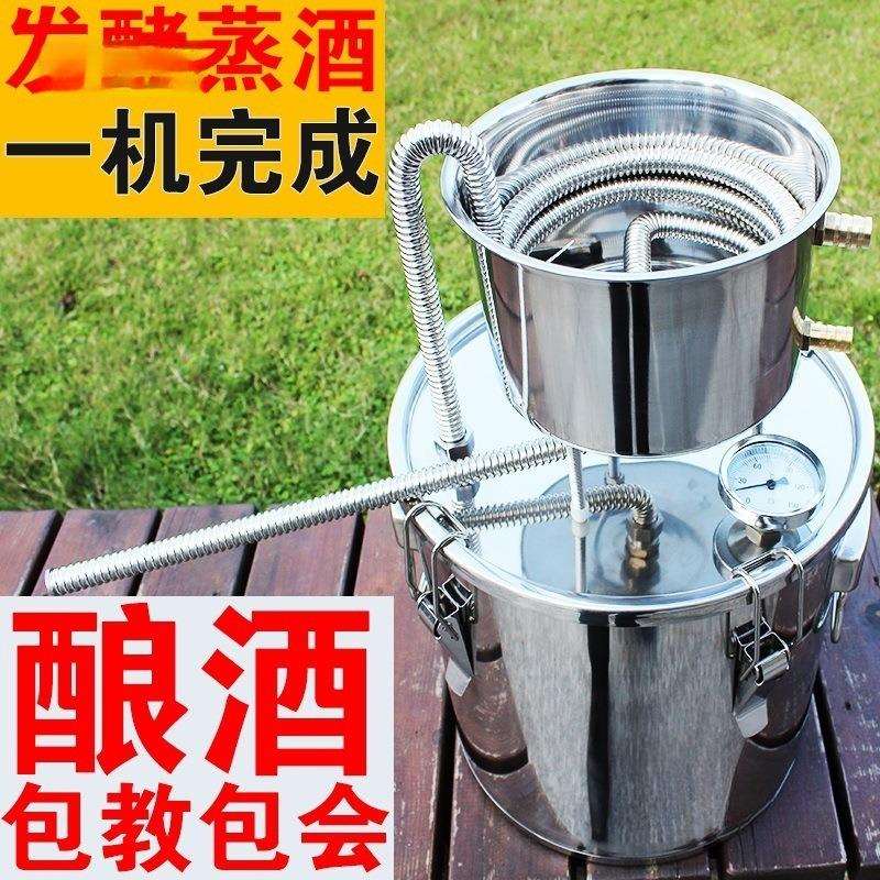 蒸酒设备家用酿酒机一体机蒸馏设备机纯露机蒸馏设备酿酒设