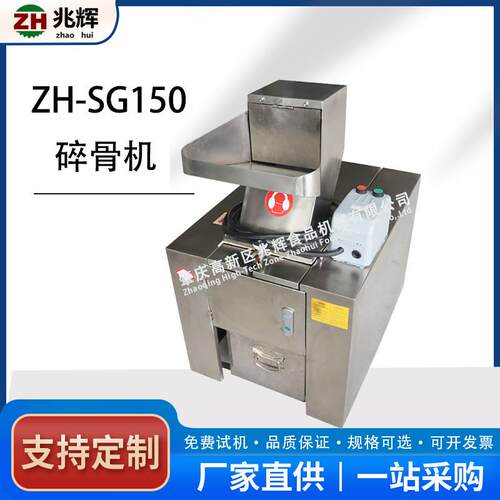 不锈钢破骨机胶体磨骨泥磨骨汤设备冷冻肉鲜骨头碎骨机低速粉碎