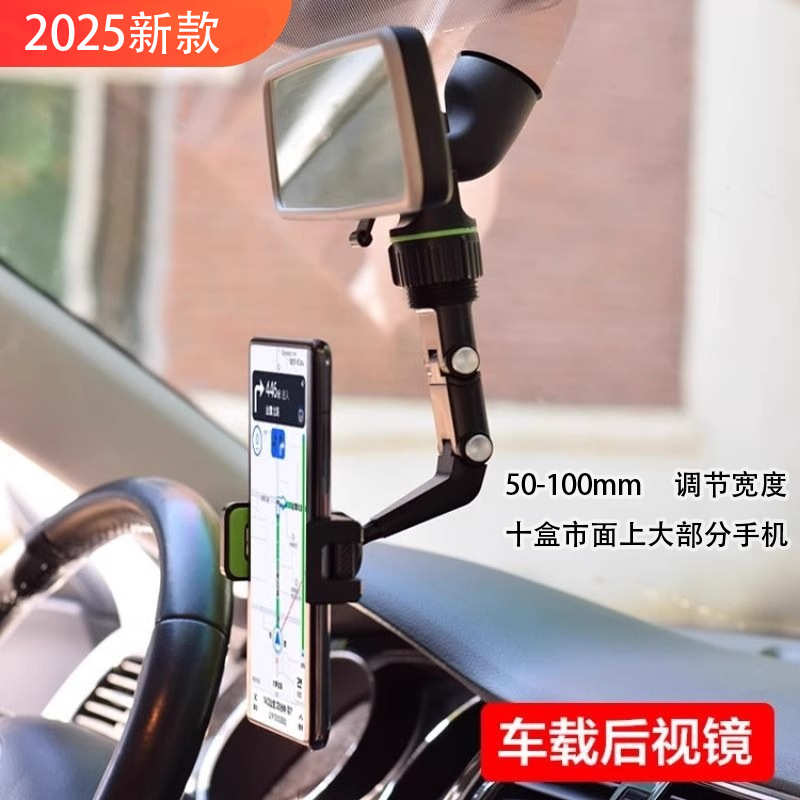 【新人专享0.01】2025新款汽车车载导航手机支架随心旋转固定支架