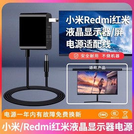 适用于小米/Redmi红米1A液晶显示器电源适配变压器线12V2A/2000MA/2500ma接口圆孔RMMNT238NF/CB