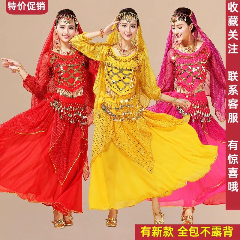 印度舞演出服肚皮舞民族舞新疆舞成人女长袖亮点裙舞台表演服套装