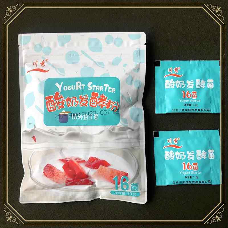 ly10小包川酸奶菌粉秀酸奶发酵粉16种益生菌酸奶酵母粉双歧杆菌