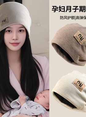 堆堆帽女月子帽夏薄款秋冬产妇帽防风帽子睡觉可戴大头围