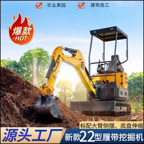 新款2.2吨小型履带挖掘机全液压农用小挖机22型迷你家用小钩机