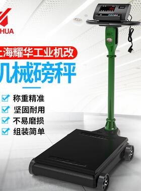 耀华XK3190-A12+E机改电500kg磅秤1吨工业铁桶电子称老式电子秤