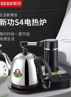 Seko/新功 S4自动上水电热水壶 抽水烧水壶茶具304电茶壶电热壶