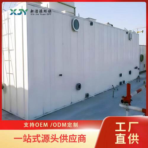 玻璃钢生物除臭箱一体化除臭设备工业废气有机处理设备厂家
