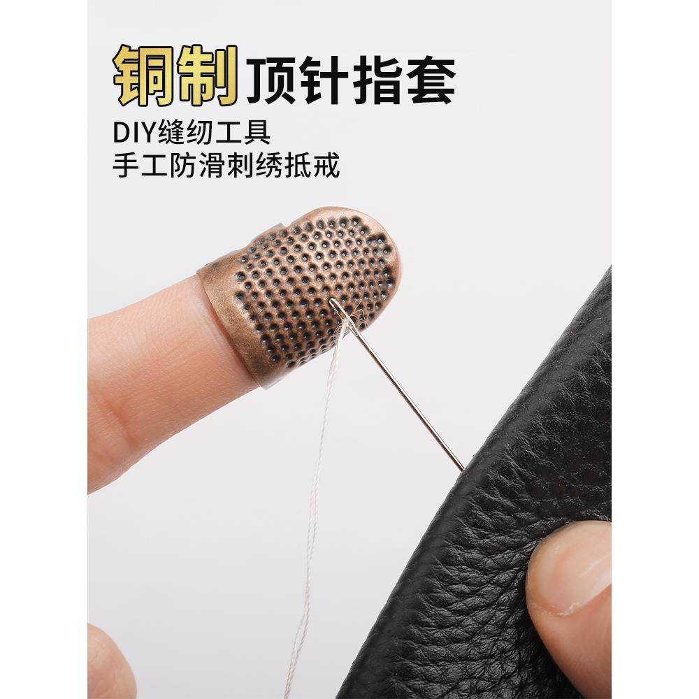 顶针指套家用手工十字绣DIY缝纫工具加厚可调节护指防滑压针箍器,居家布艺,其他/配件/DIY/缝纫,淘宝优惠券,粉丝福利购,淘宝优惠卷