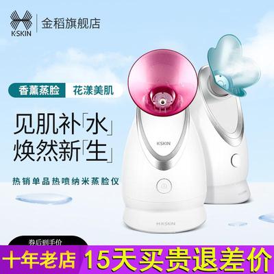 金稻热喷蒸脸器冷热双喷纳米喷雾家用小型补水打开清洁毛孔蒸脸仪