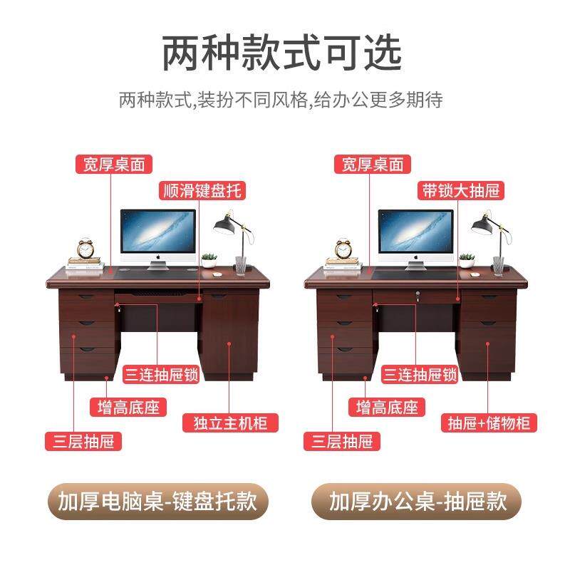 台式电脑桌椅组合商用办公室单人职员桌子带抽屉加厚财务桌