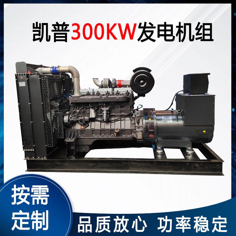 上海凯普柴油发电机组00KW千瓦无刷三相80v全自动户外工地备用