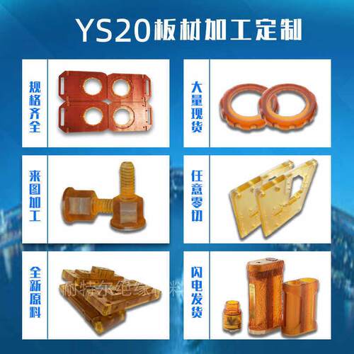 鹏音伴聚酰亚胺板Vespel-PI棒芯片测试座吸盘涡流环止推垫片轴套雷达罩配件