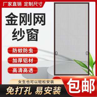 装 拆洗纱窗网自家用高清金刚纱窗防护免钉纱窗防蚊虫RAG防可猫网