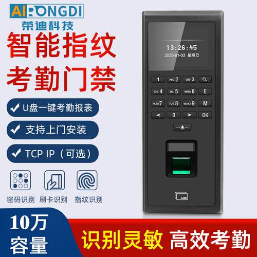 门禁指纹机F601门禁一体机电子指纹门禁系统刷卡密码门禁控制器